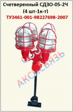 СДЗО-05-2 — фото 5